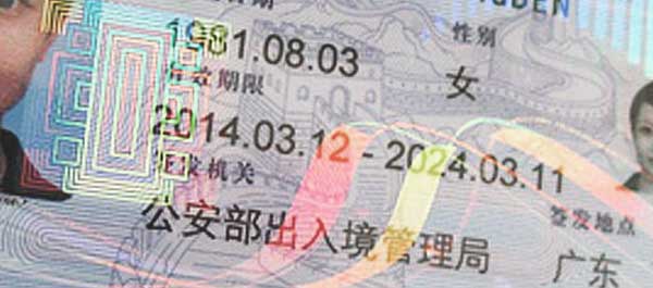 Authenticate Passport ID System