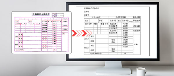 TH-OCR文字识别SDK